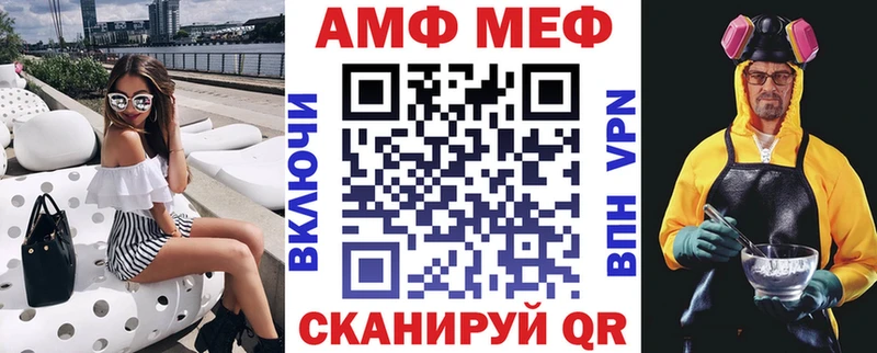 АМФ VHQ  Купить закладки  Трёхгорный 