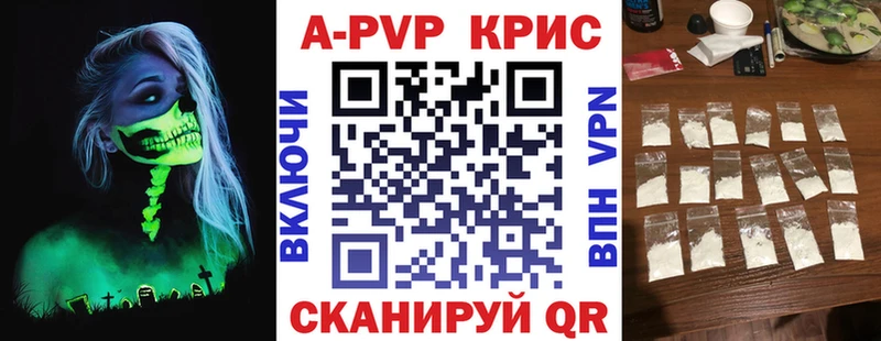 A-PVP мука  Купить  Трёхгорный 