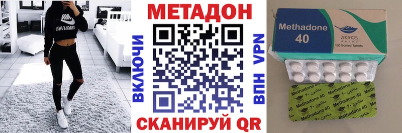 Купить закладки  Трёхгорный  МЕТАДОН methadone 